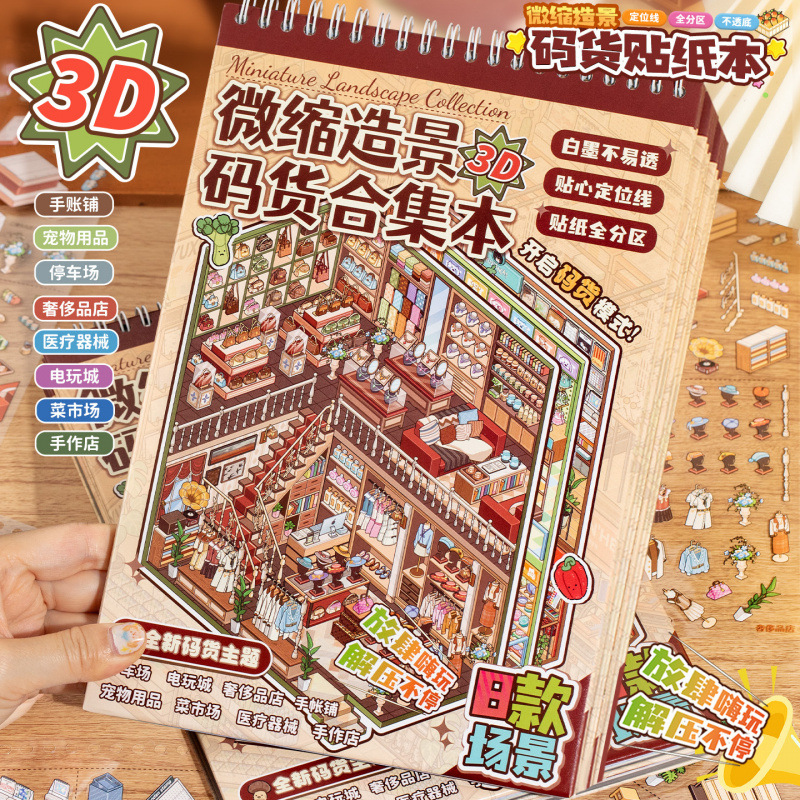 1book/24Pcs 3D Mini Scene Coil - Office Furniture Brand บทวิจารณ์และราคา
